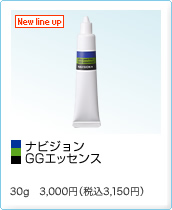 毛穴ケアに最適なNAVISIONの新製品GGエッセンス