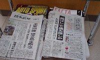 朝日新聞やAERAなどのかたいジャンルも充実